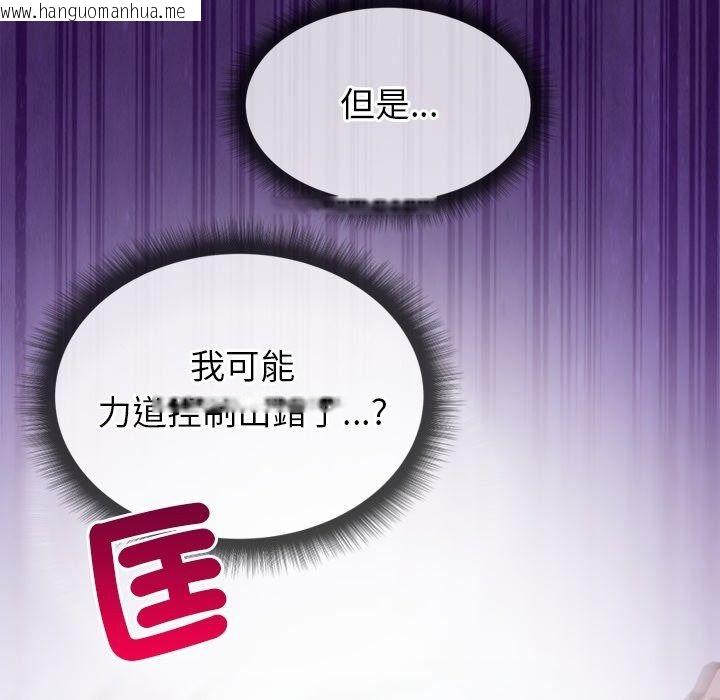 韩国漫画勇者求职中韩漫_勇者求职中-第1话在线免费阅读-韩国漫画-第178张图片