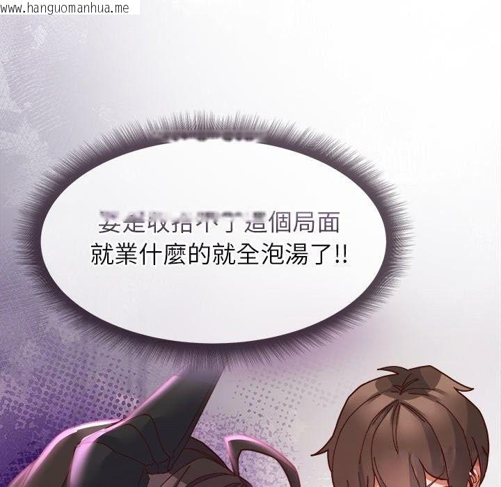 韩国漫画勇者求职中韩漫_勇者求职中-第4话在线免费阅读-韩国漫画-第13张图片