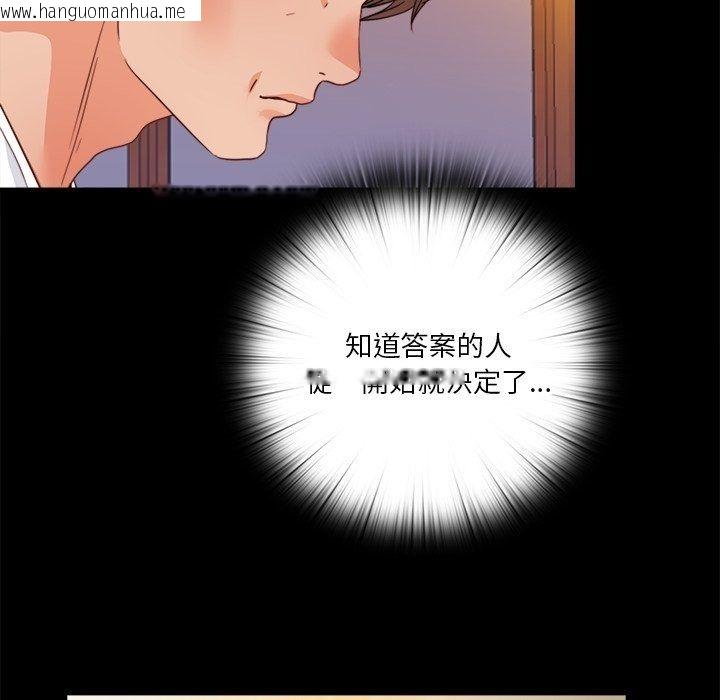 韩国漫画无法上色的关系/爱上弟子韩漫_无法上色的关系/爱上弟子-第46话在线免费阅读-韩国漫画-第27张图片
