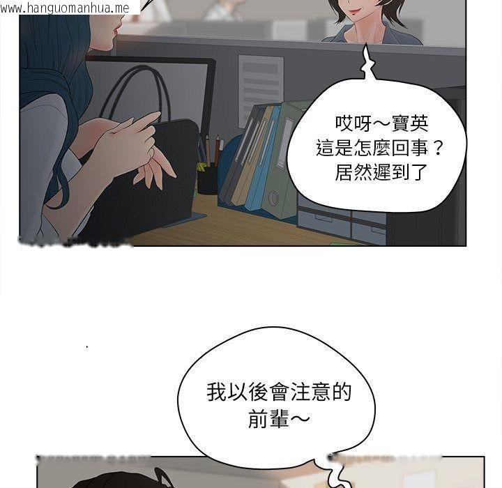 韩国漫画意外的秘密交易韩漫_意外的秘密交易-第13话在线免费阅读-韩国漫画-第14张图片