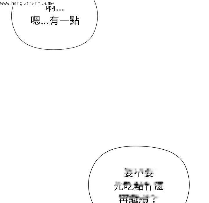 韩国漫画勇者求职中韩漫_勇者求职中-第5话在线免费阅读-韩国漫画-第133张图片