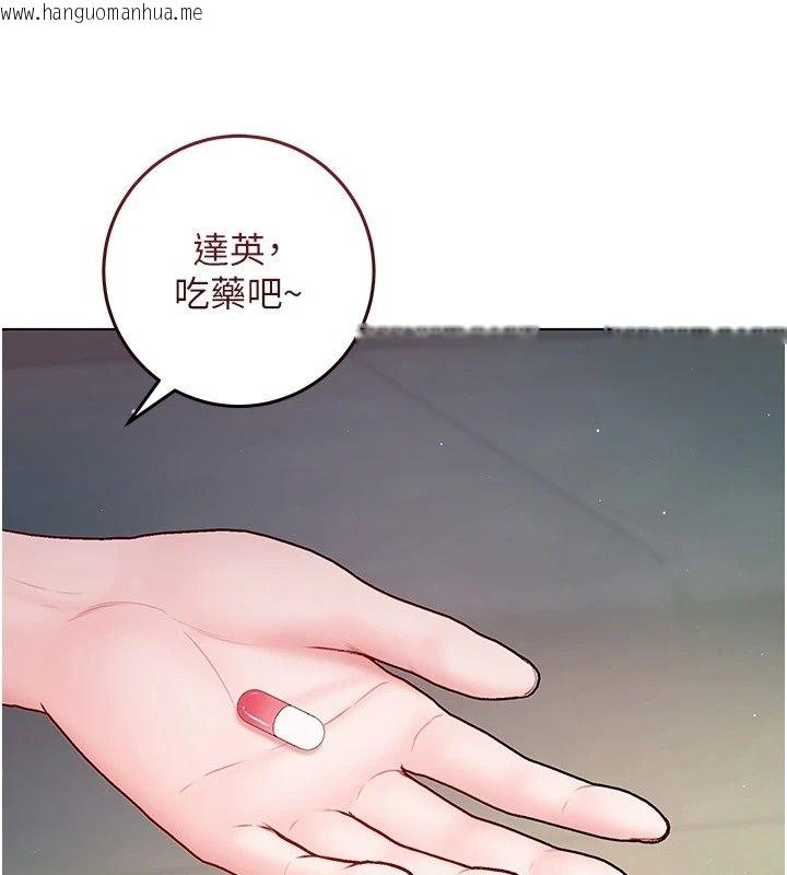 韩国漫画不纯吸血鬼韩漫_不纯吸血鬼-第38话-举止亲暱的陪伴在线免费阅读-韩国漫画-第81张图片