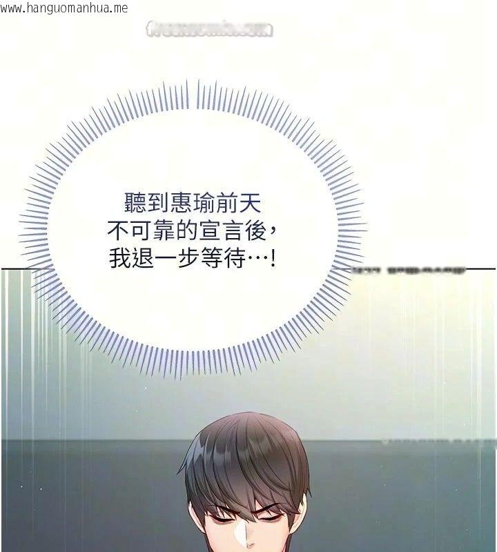 韩国漫画不纯吸血鬼韩漫_不纯吸血鬼-第38话-举止亲暱的陪伴在线免费阅读-韩国漫画-第15张图片