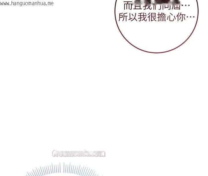 韩国漫画不纯吸血鬼韩漫_不纯吸血鬼-第38话-举止亲暱的陪伴在线免费阅读-韩国漫画-第105张图片