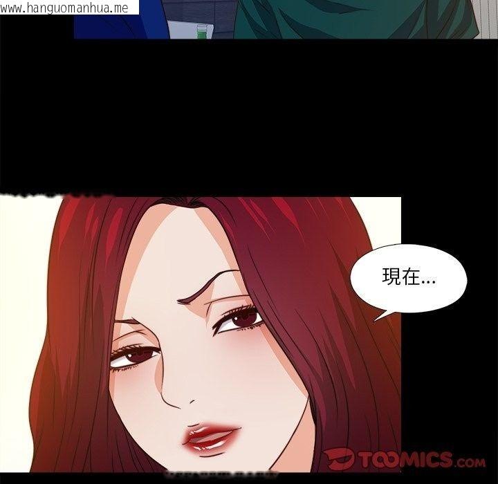 韩国漫画无法上色的关系/爱上弟子韩漫_无法上色的关系/爱上弟子-第46话在线免费阅读-韩国漫画-第34张图片