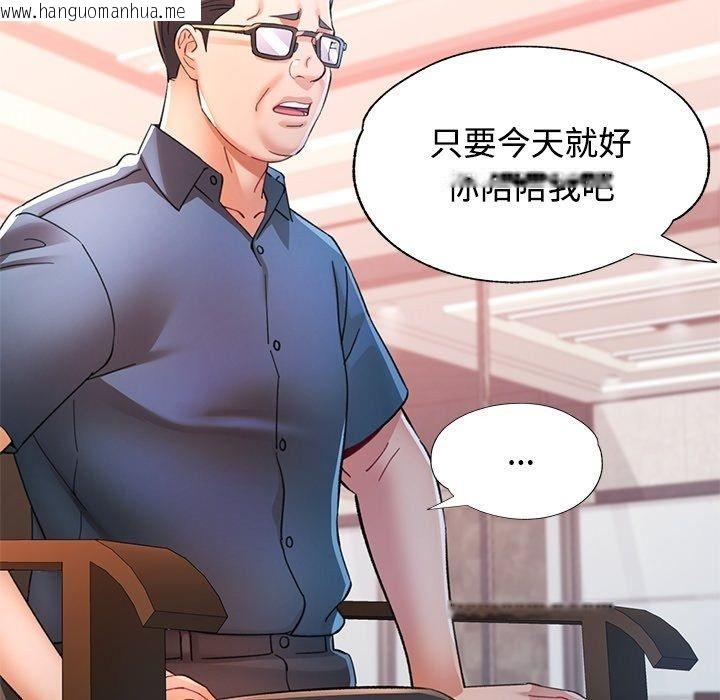 韩国漫画可以爱你吗/似曾相识的她韩漫_可以爱你吗/似曾相识的她-第124话在线免费阅读-韩国漫画-第101张图片