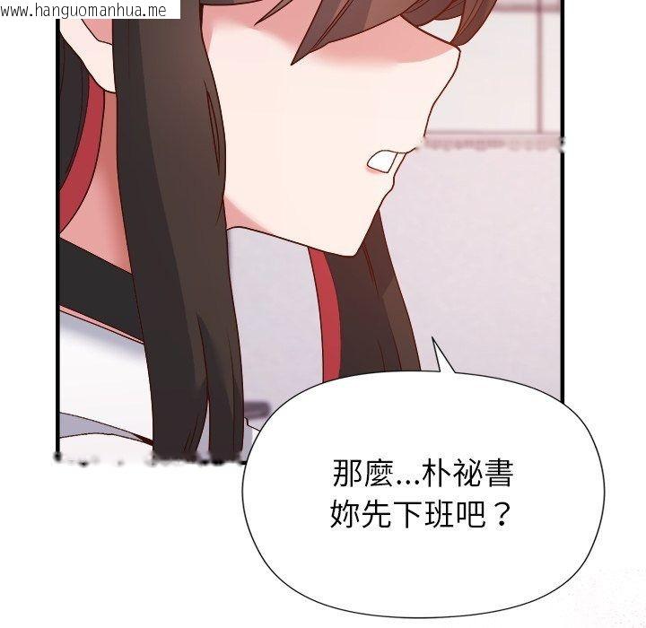 韩国漫画勇者求职中韩漫_勇者求职中-第5话在线免费阅读-韩国漫画-第95张图片