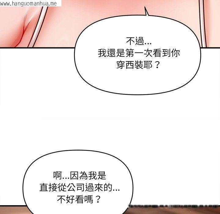 韩国漫画单身育儿好寂寞韩漫_单身育儿好寂寞-第7话在线免费阅读-韩国漫画-第97张图片