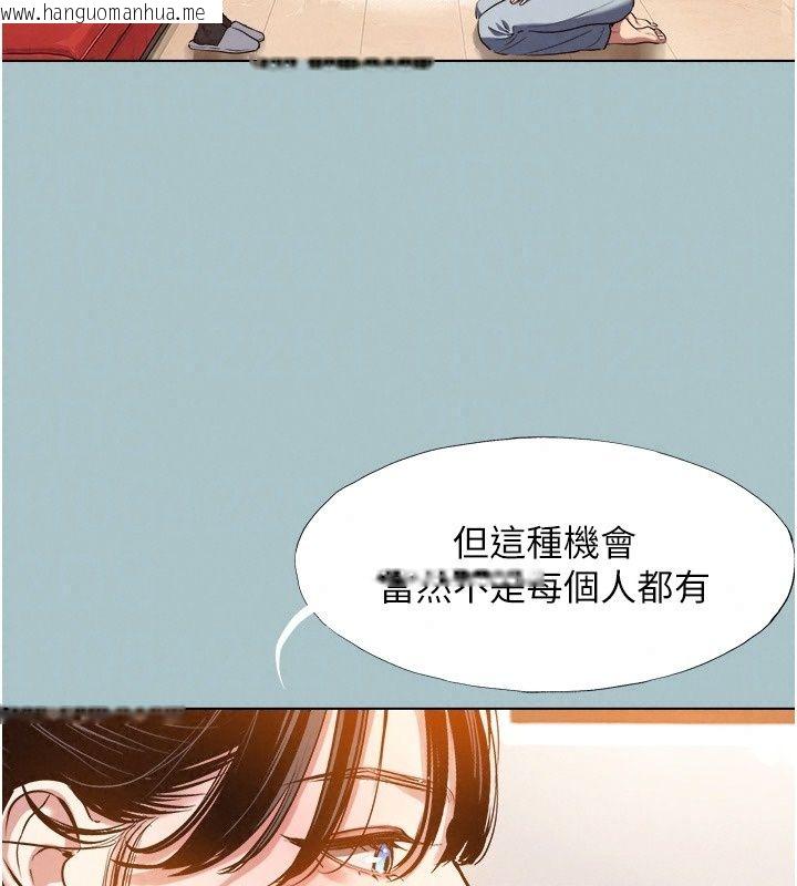 韩国漫画不要恋爱要打砲韩漫_不要恋爱要打砲-第64话-成功掌握100%主导权在线免费阅读-韩国漫画-第23张图片