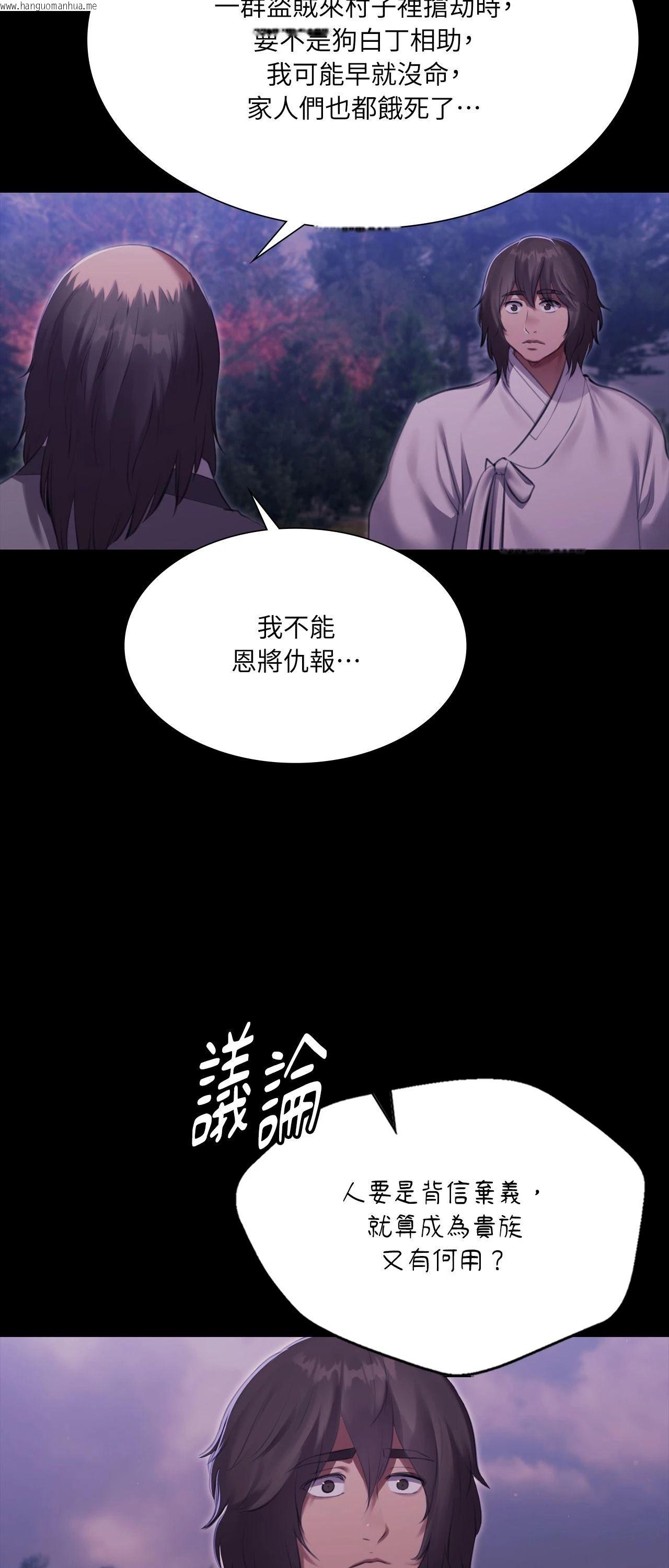 韩国漫画小姐韩漫_小姐-第178话在线免费阅读-韩国漫画-第57张图片
