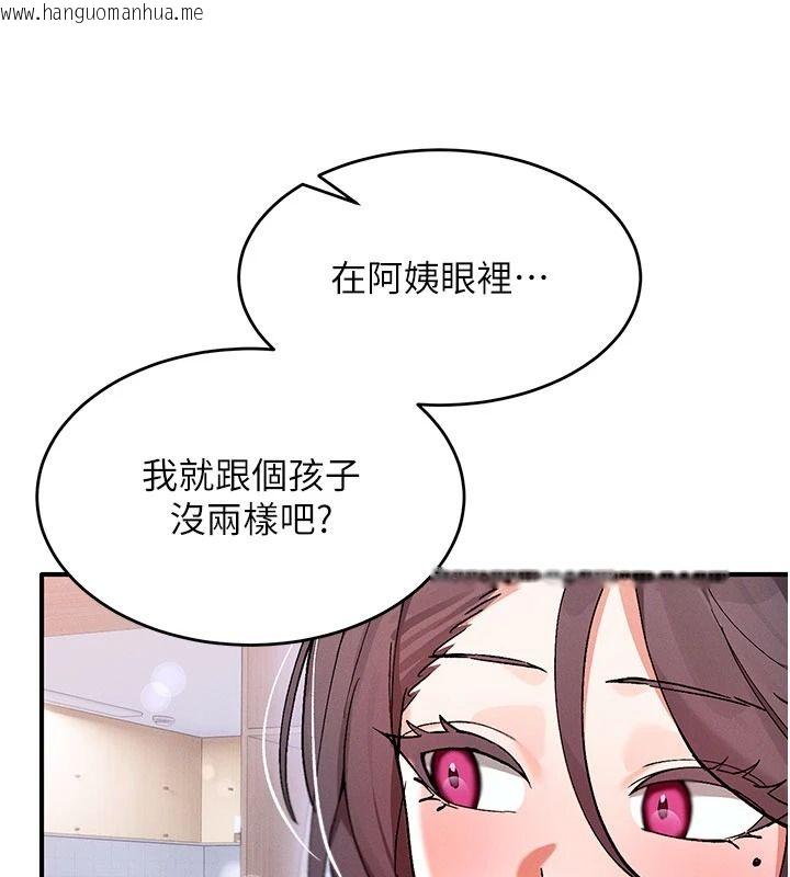 韩国漫画姨见钟情韩漫_姨见钟情-第1话-阿姨，我们结婚吧在线免费阅读-韩国漫画-第193张图片