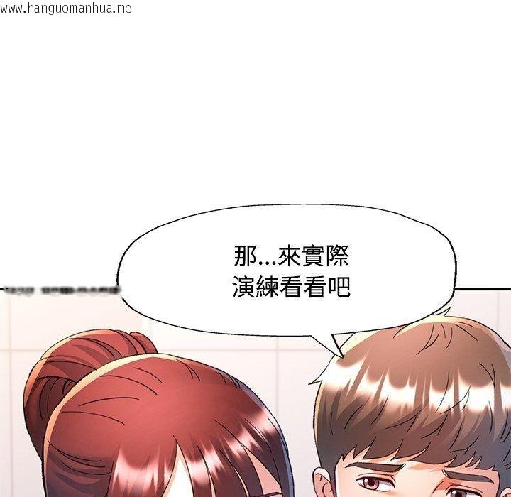 韩国漫画可以爱你吗/似曾相识的她韩漫_可以爱你吗/似曾相识的她-第124话在线免费阅读-韩国漫画-第6张图片