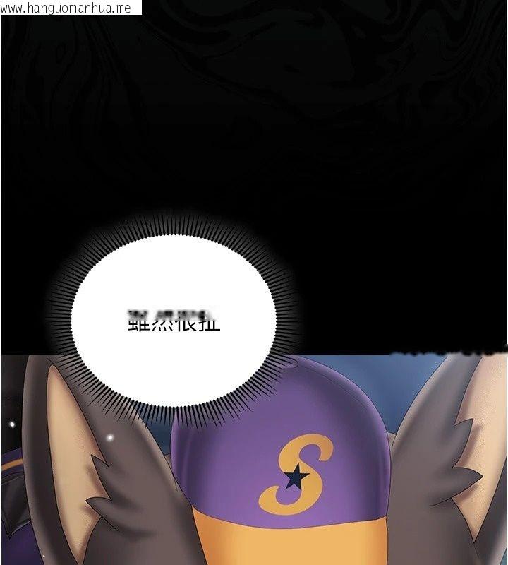 韩国漫画我的in援团韩漫_我的in援团-第19话-主动贴上来的姐姐在线免费阅读-韩国漫画-第21张图片
