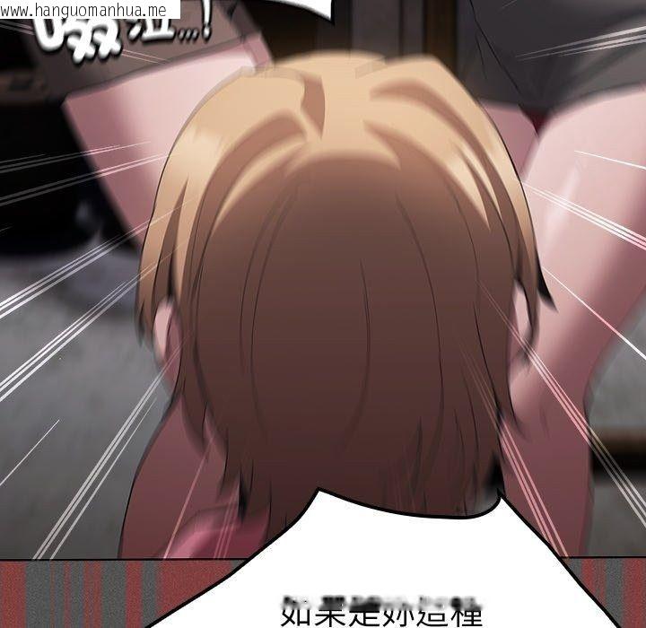韩国漫画神圣陷阱/中了传教士的美人计韩漫_神圣陷阱/中了传教士的美人计-第57话在线免费阅读-韩国漫画-第152张图片