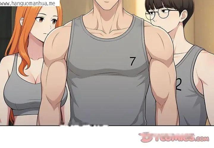 韩国漫画夫妇游戏/夫妇挑战赛韩漫_夫妇游戏/夫妇挑战赛-第98话在线免费阅读-韩国漫画-第86张图片