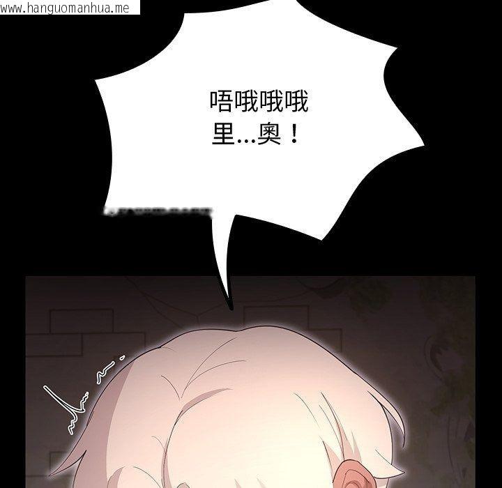 韩国漫画迷雾深处的诱惑/XX地下城韩漫_迷雾深处的诱惑/XX地下城-第43话在线免费阅读-韩国漫画-第36张图片