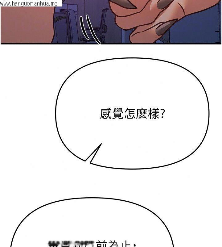 韩国漫画Beautiful-Days韩漫_Beautiful-Days-第97话-成为我的奴隶感觉怎样?在线免费阅读-韩国漫画-第97张图片