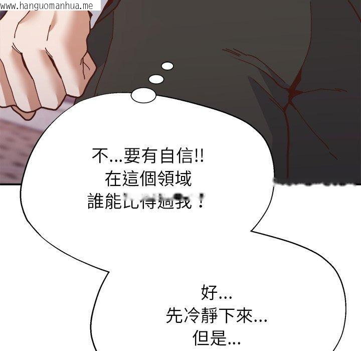 韩国漫画勇者求职中韩漫_勇者求职中-第1话在线免费阅读-韩国漫画-第155张图片