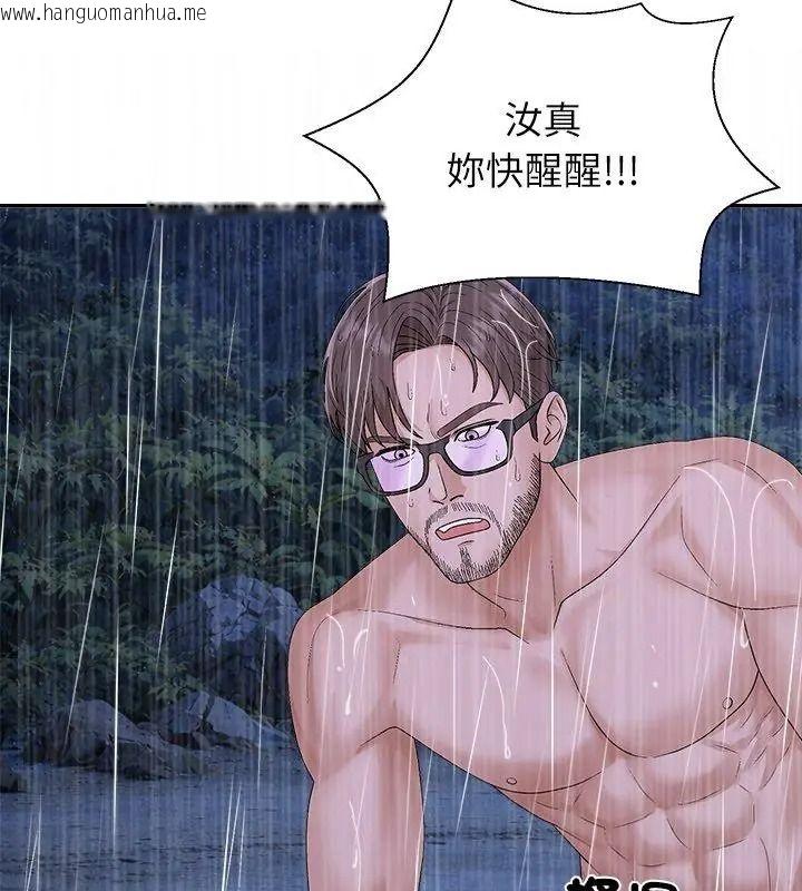 韩国漫画无人岛之主韩漫_无人岛之主-第10话在线免费阅读-韩国漫画-第51张图片