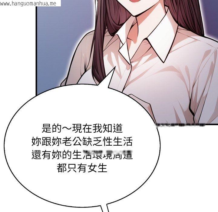 韩国漫画美女咨商师的夜间诊疗室韩漫_美女咨商师的夜间诊疗室-第14话在线免费阅读-韩国漫画-第113张图片