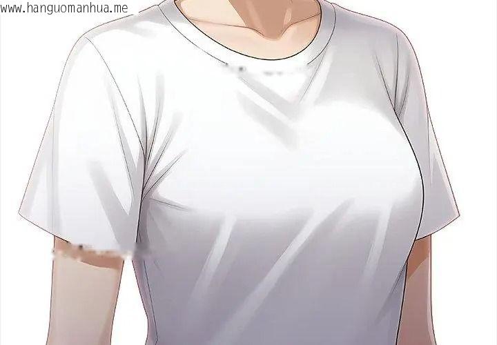 韩国漫画一家有多妻韩漫_一家有多妻-第4话在线免费阅读-韩国漫画-第11张图片