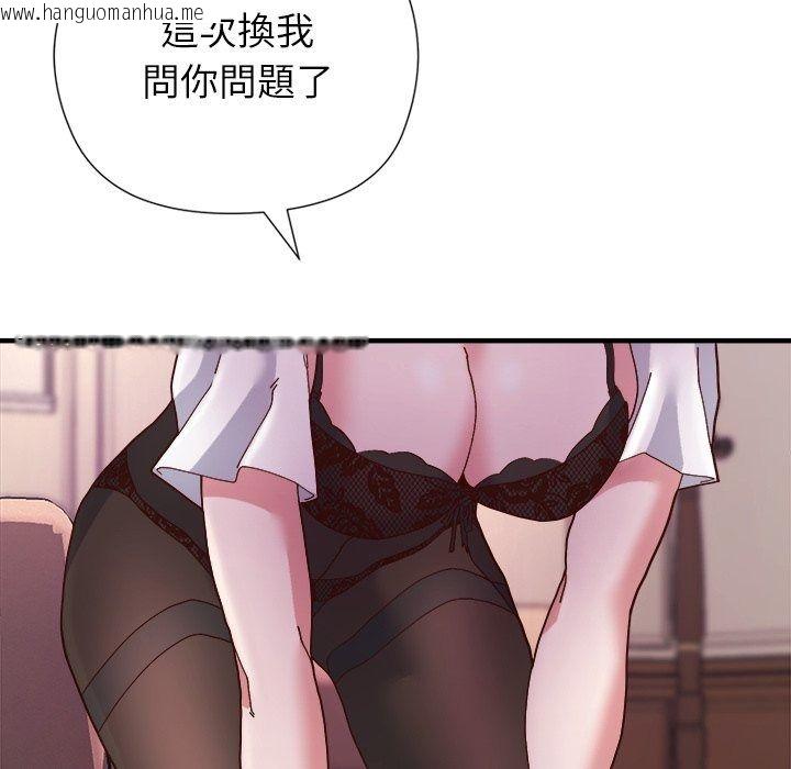 韩国漫画勇者求职中韩漫_勇者求职中-第4话在线免费阅读-韩国漫画-第93张图片