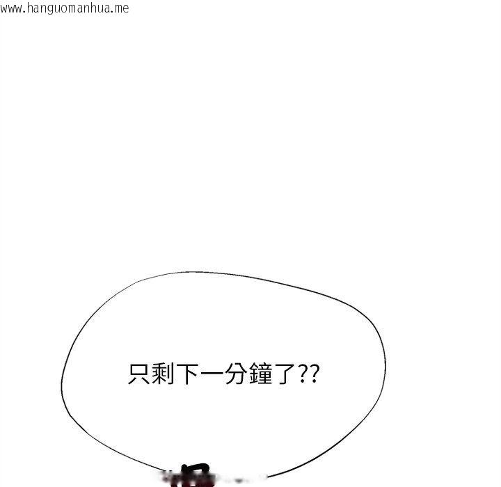韩国漫画勇者求职中韩漫_勇者求职中-第3话在线免费阅读-韩国漫画-第160张图片