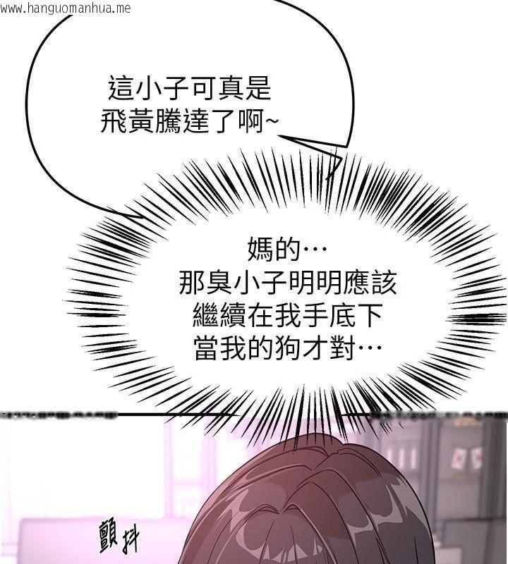 韩国漫画Beautiful-Days韩漫_Beautiful-Days-第97话-成为我的奴隶感觉怎样?在线免费阅读-韩国漫画-第119张图片