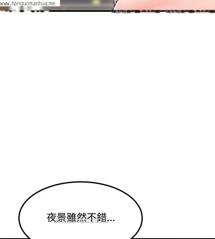韩国漫画发小碰不得/强制催眠韩漫_发小碰不得/强制催眠-第139话在线免费阅读-韩国漫画-第120张图片