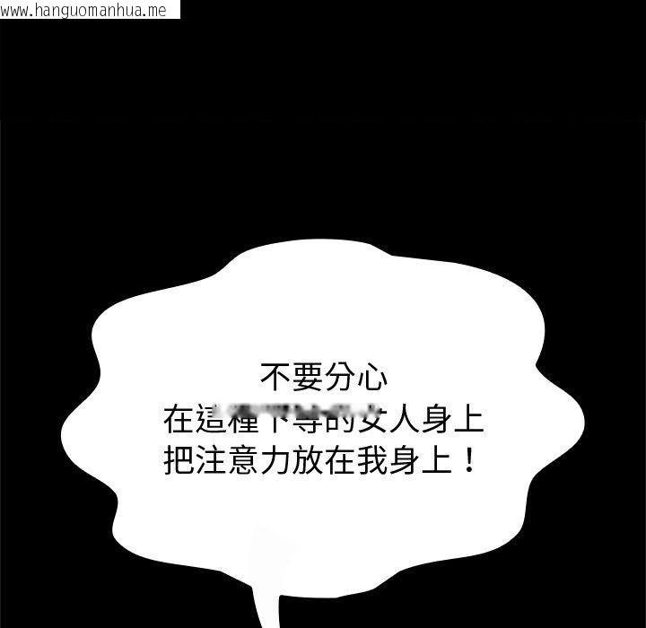 韩国漫画迷雾深处的诱惑/XX地下城韩漫_迷雾深处的诱惑/XX地下城-第43话在线免费阅读-韩国漫画-第145张图片