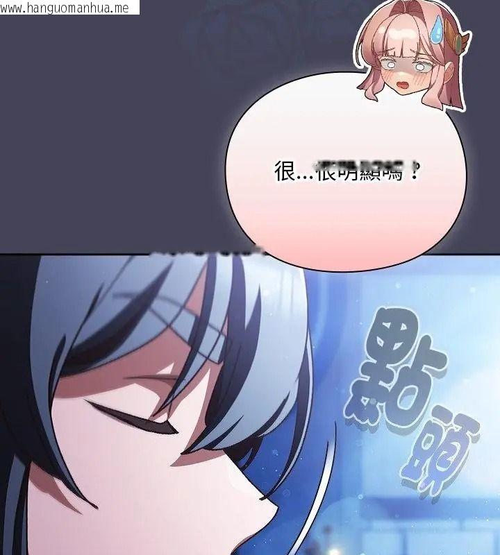 韩国漫画男人稀缺的异世界/当前女友变成异世界独裁者韩漫_男人稀缺的异世界/当前女友变成异世界独裁者-第56话在线免费阅读-韩国漫画-第160张图片