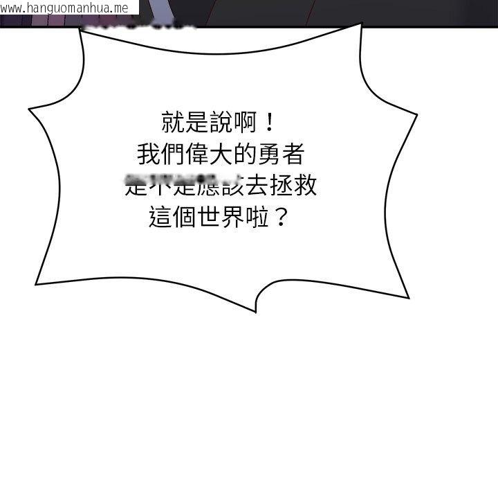 韩国漫画勇者求职中韩漫_勇者求职中-第1话在线免费阅读-韩国漫画-第34张图片