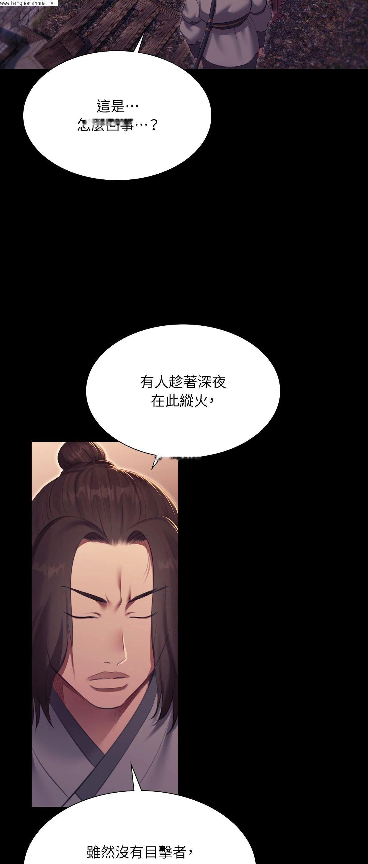 韩国漫画小姐韩漫_小姐-第179话在线免费阅读-韩国漫画-第71张图片