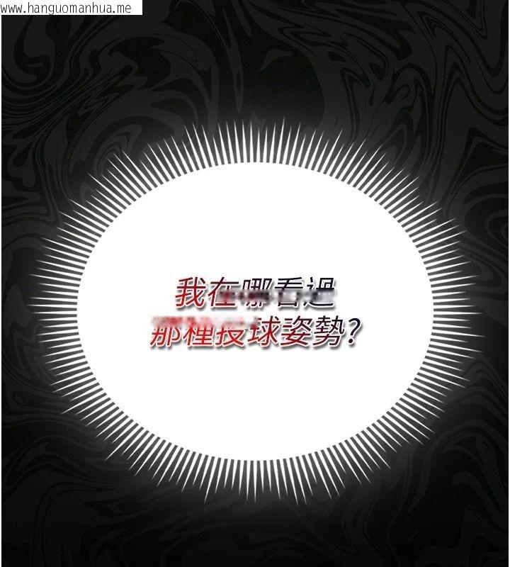 韩国漫画我的in援团韩漫_我的in援团-第19话-主动贴上来的姐姐在线免费阅读-韩国漫画-第20张图片