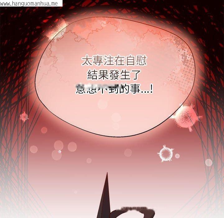 韩国漫画勇者求职中韩漫_勇者求职中-第4话在线免费阅读-韩国漫画-第9张图片