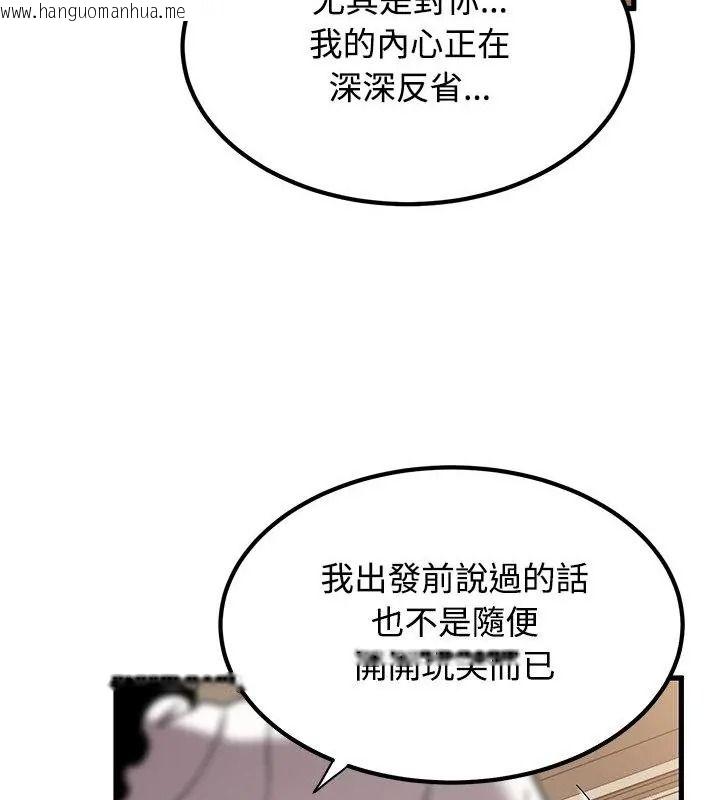 韩国漫画发小碰不得/强制催眠韩漫_发小碰不得/强制催眠-第139话在线免费阅读-韩国漫画-第58张图片