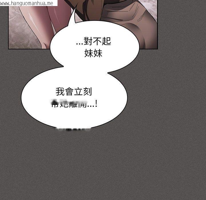 韩国漫画神圣陷阱/中了传教士的美人计韩漫_神圣陷阱/中了传教士的美人计-第57话在线免费阅读-韩国漫画-第54张图片