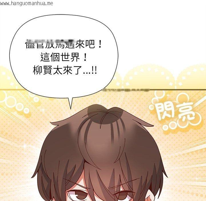 韩国漫画勇者求职中韩漫_勇者求职中-第5话在线免费阅读-韩国漫画-第11张图片