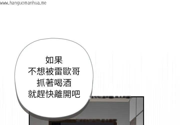 韩国漫画野兽的王国/野兽的乐章韩漫_野兽的王国/野兽的乐章-第44话在线免费阅读-韩国漫画-第17张图片