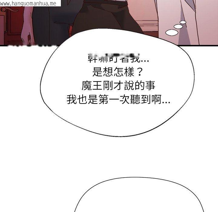 韩国漫画勇者求职中韩漫_勇者求职中-第4话在线免费阅读-韩国漫画-第163张图片