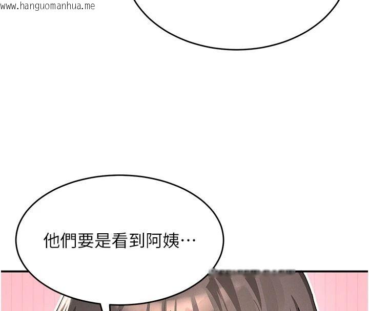 韩国漫画姨见钟情韩漫_姨见钟情-第1话-阿姨，我们结婚吧在线免费阅读-韩国漫画-第80张图片
