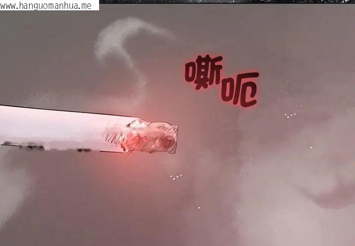 韩国漫画契约的代价/要命的契约韩漫_契约的代价/要命的契约-第45话在线免费阅读-韩国漫画-第41张图片