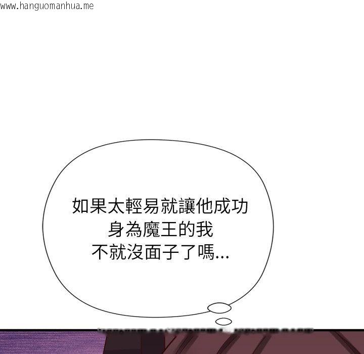 韩国漫画勇者求职中韩漫_勇者求职中-第3话在线免费阅读-韩国漫画-第87张图片