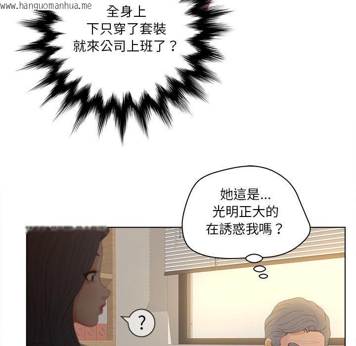 韩国漫画意外的秘密交易韩漫_意外的秘密交易-第13话在线免费阅读-韩国漫画-第36张图片