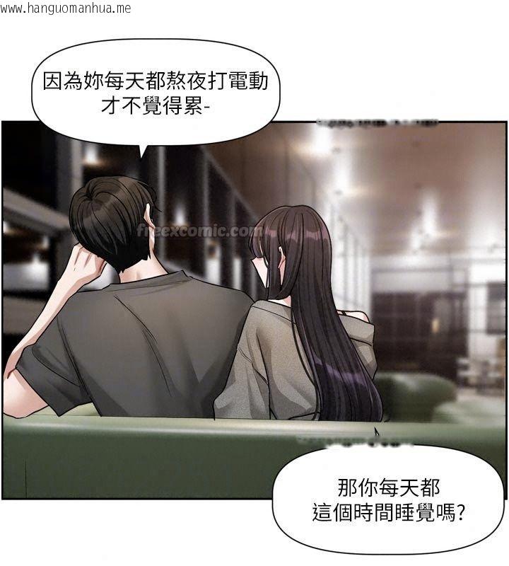 韩国漫画恋爱版本更新中韩漫_恋爱版本更新中-第30话-记得告诉我「使用心得」在线免费阅读-韩国漫画-第90张图片