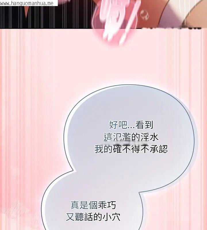 韩国漫画男人稀缺的异世界/当前女友变成异世界独裁者韩漫_男人稀缺的异世界/当前女友变成异世界独裁者-第56话在线免费阅读-韩国漫画-第25张图片