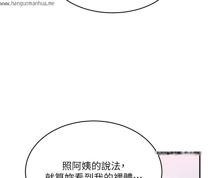 韩国漫画姨见钟情韩漫_姨见钟情-第1话-阿姨，我们结婚吧在线免费阅读-韩国漫画-第196张图片