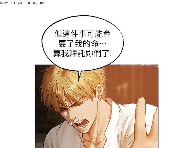 韩国漫画人妻猎人韩漫_人妻猎人-第140话-拜托你跟我姐啪啪啪!在线免费阅读-韩国漫画-第71张图片