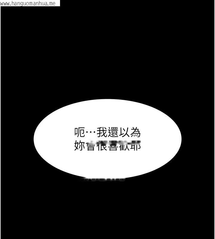 韩国漫画衣冠禽兽韩漫_衣冠禽兽-第17话-钰祥，来我房间一下在线免费阅读-韩国漫画-第194张图片