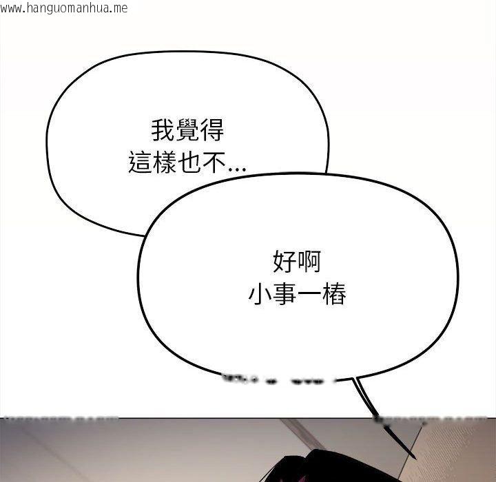 韩国漫画缺德邻居难相处韩漫_缺德邻居难相处-第104话在线免费阅读-韩国漫画-第53张图片